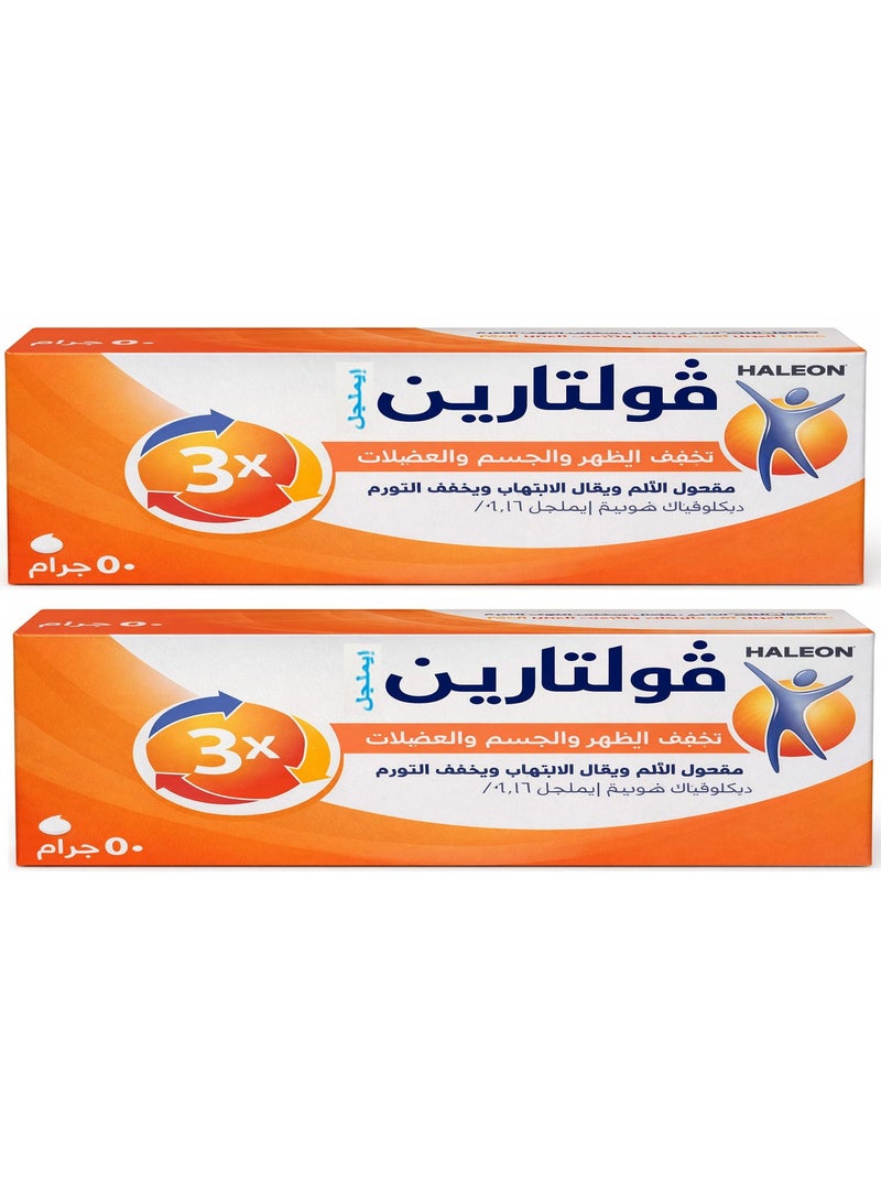 فولتارين عبوتين من فولتارين إيمولجيل لآلام الظهر والعضلات 50 جم - Image 1